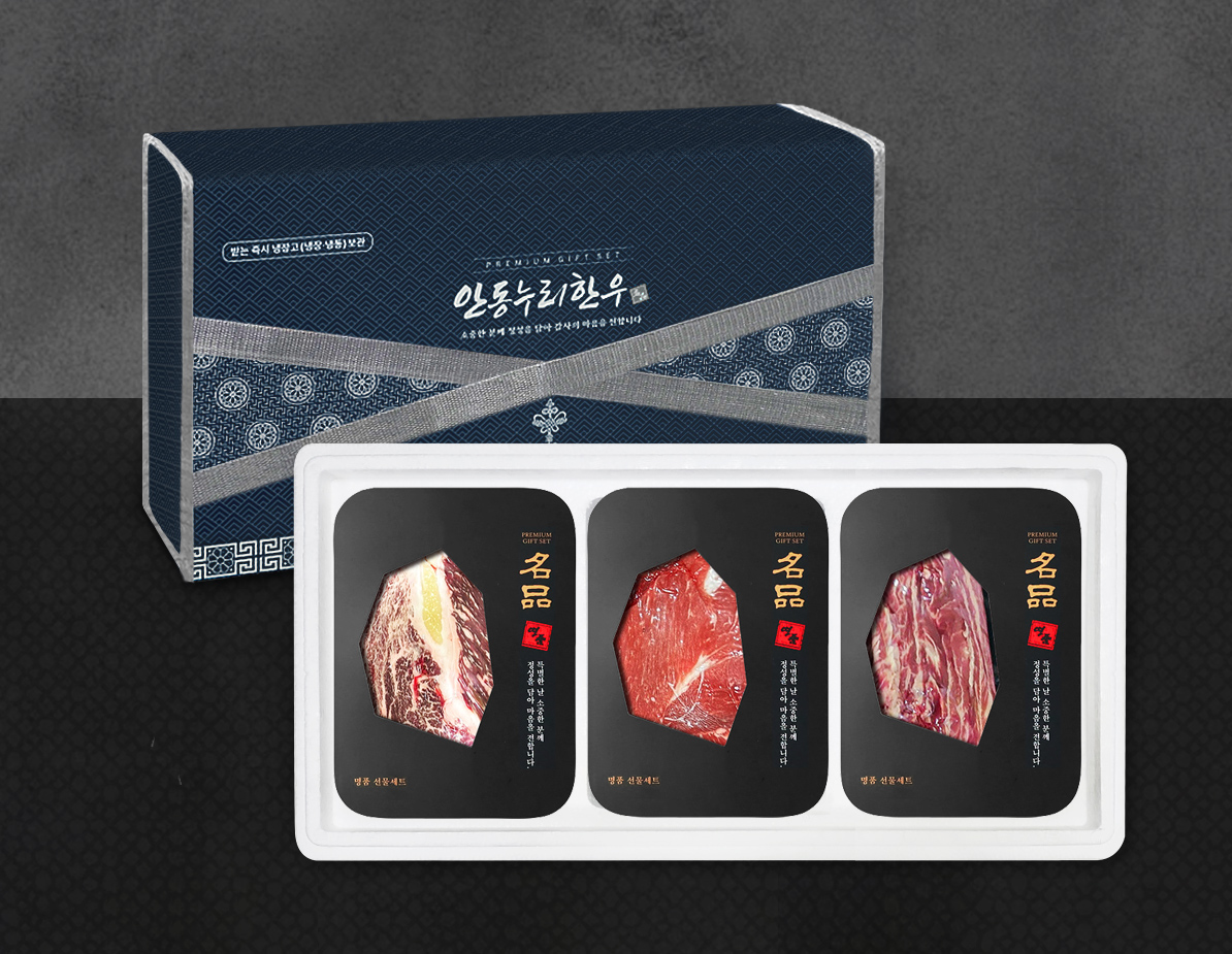 1등급 한우 구이혼합 선물세트1호 800g (등심300g,채끝300g,갈비살200g)(3구)